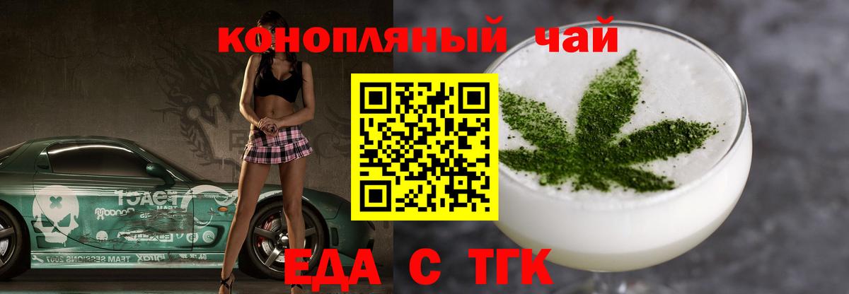 Canna-Cookies конопля Тулун