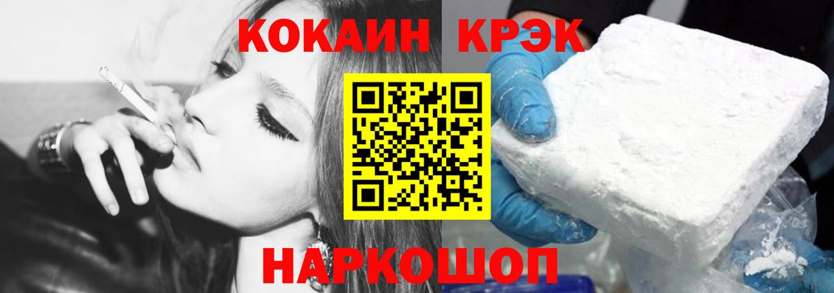 COCAIN VHQ Тулун