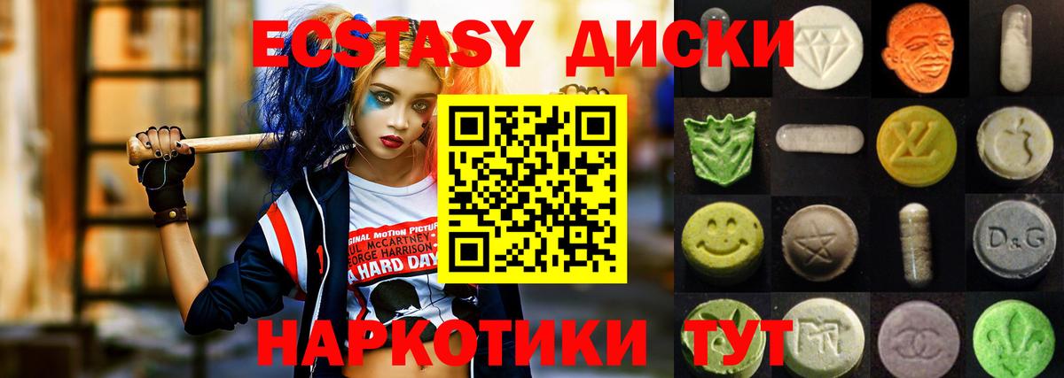 Тулун  Ecstasy Punisher  ЭКСТАЗИ Punisher  ЭКСТАЗИ  Вход с VPN 