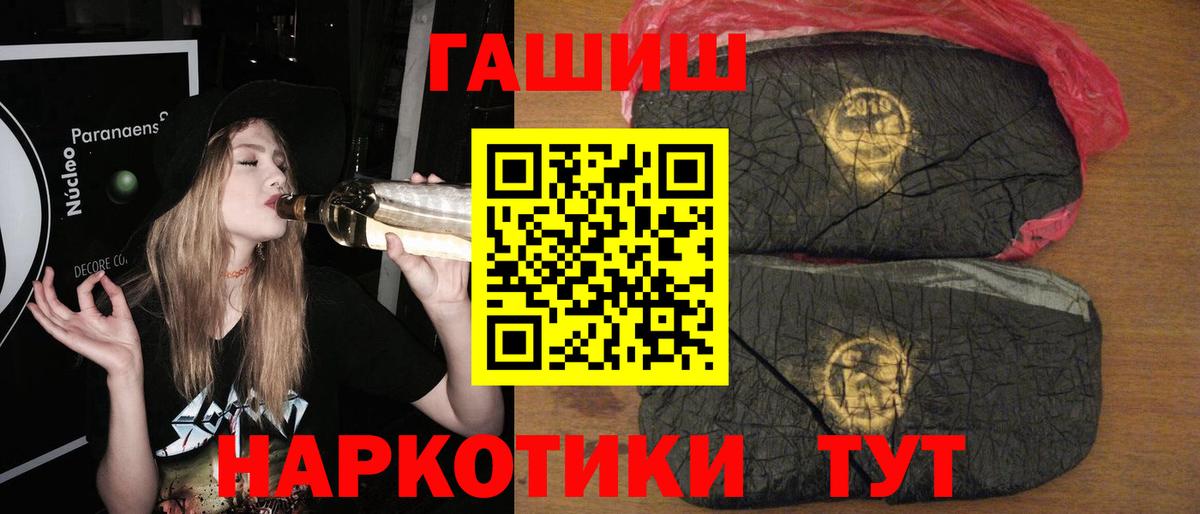 Тулун  ГАШ 40% ТГК  ГАШ 40% ТГК  Гашиш  Вход с VPN 