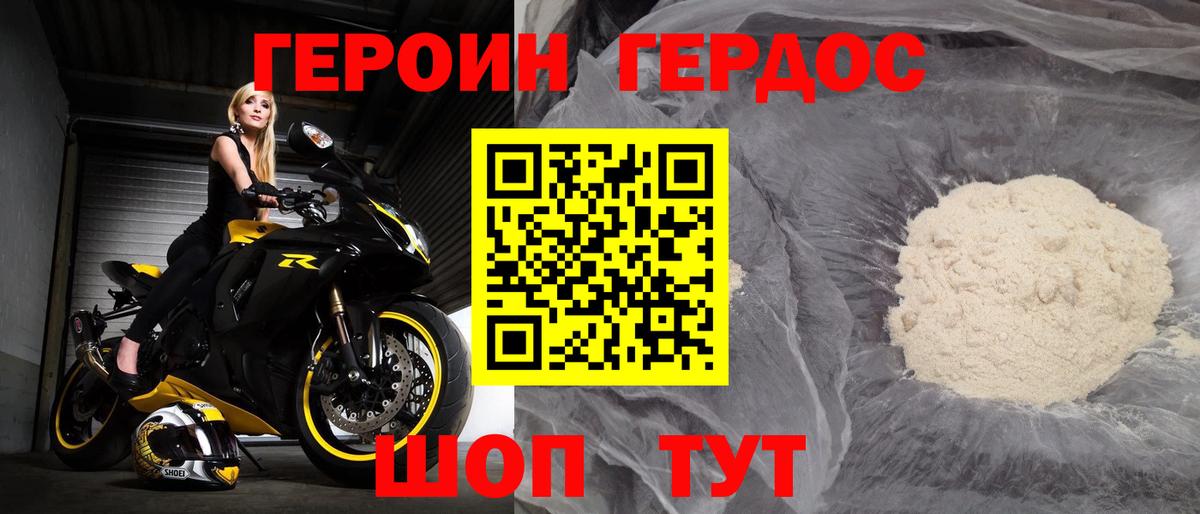ГЕРОИН VHQ  Вход с VPN  Тулун 