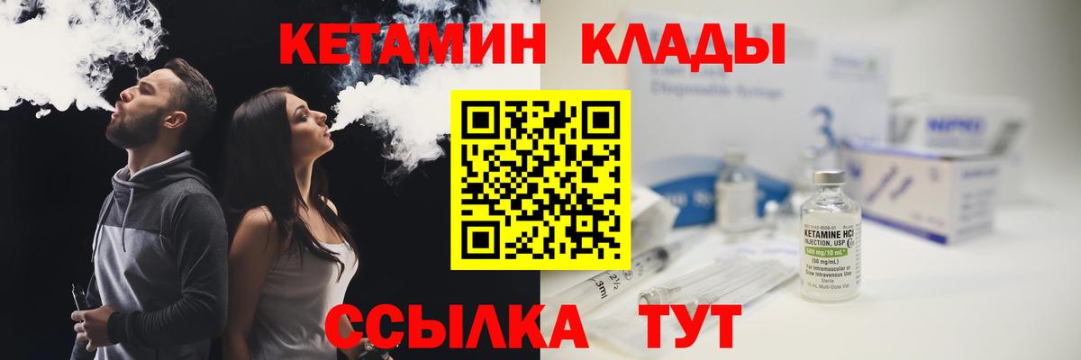 Тулун  КЕТАМИН ketamine  Вход с VPN 