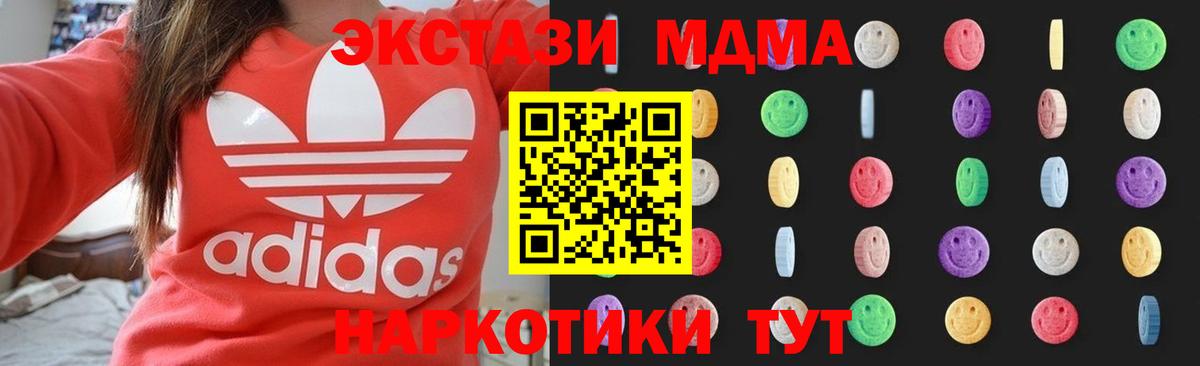 MDMA молли  MDMA  Вход с VPN  Тулун  MDMA VHQ 