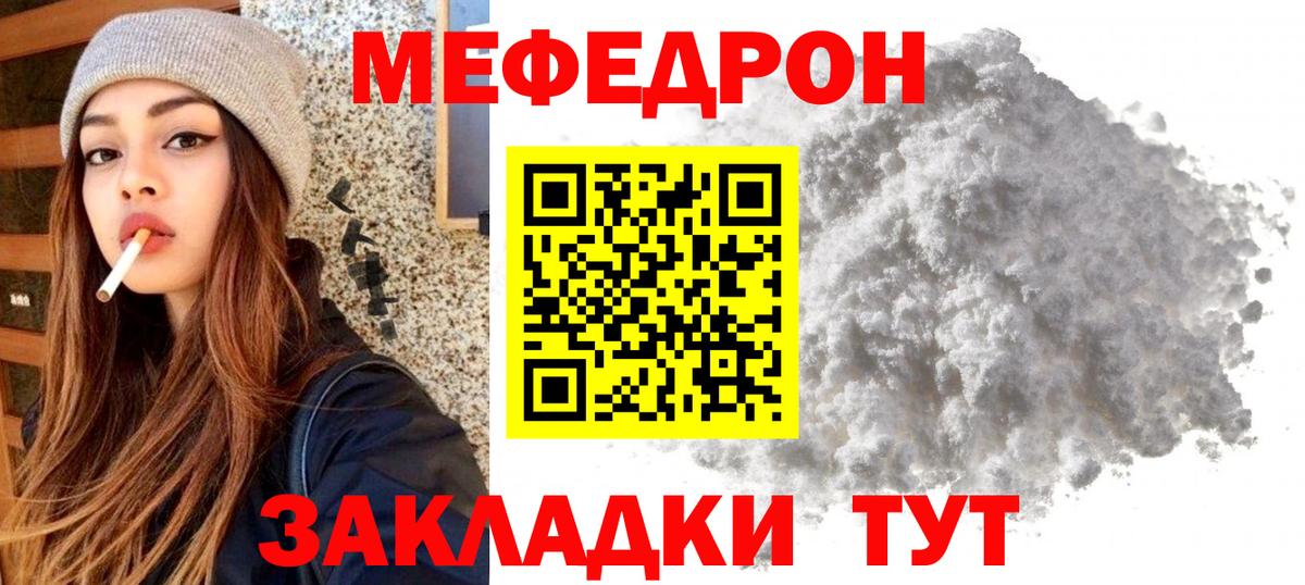 МЕФ кристаллы Тулун