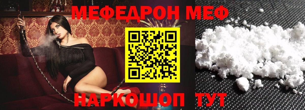 МЯУ-МЯУ VHQ  Вход с VPN  Тулун  Меф VHQ 