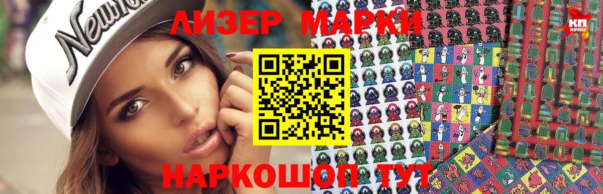 Марки 25I-NBOMe 1,5мг  Марки 25I-NBOMe 1,5мг  Марки NBOMe  Вход с VPN  Тулун 
