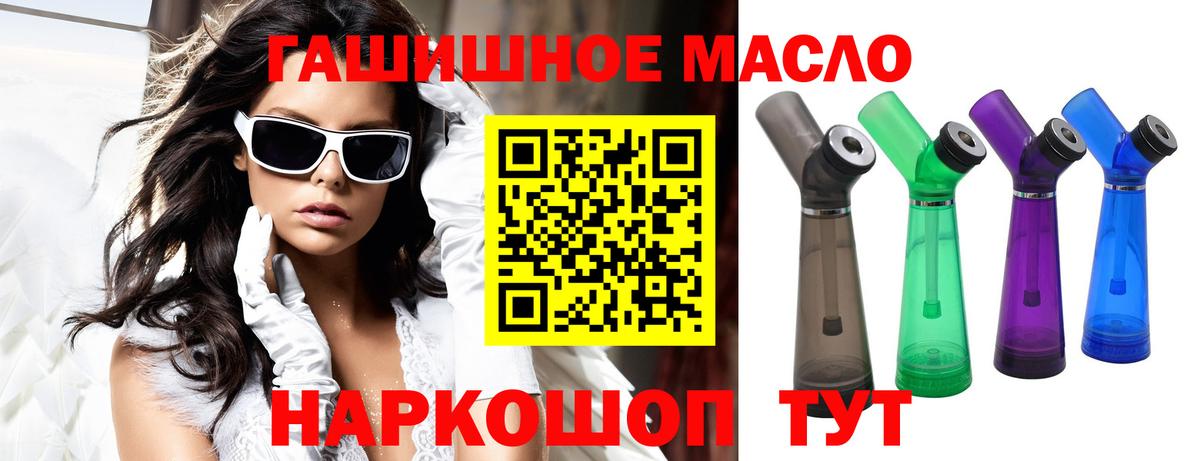 ТГК вейп Тулун